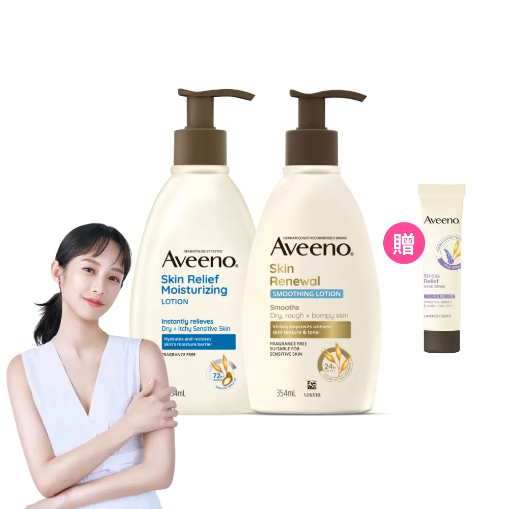 【Aveeno 艾惟諾】燕麥高效舒緩/煥光奇肌保濕乳354mlx2(官方直營)
