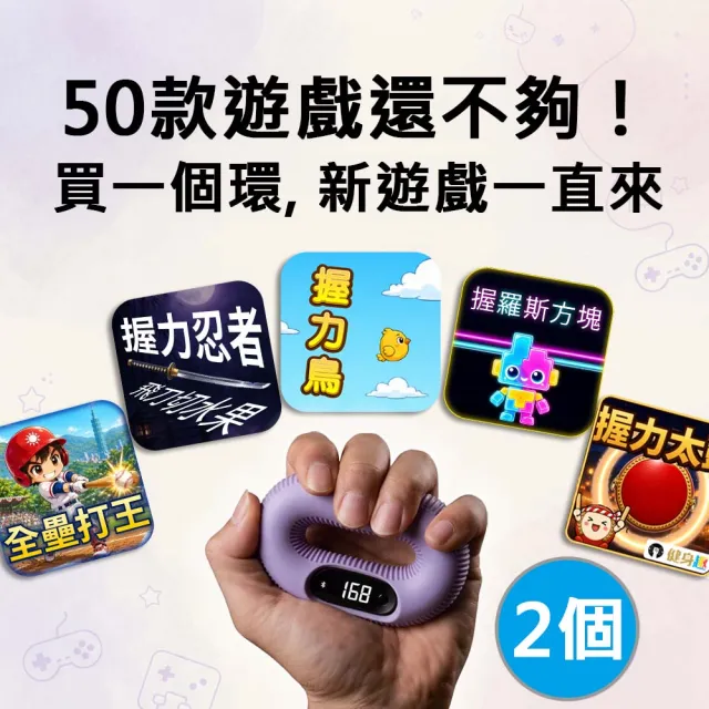 【Karapad】Fit100智能握力環 (兩入組) (智能計數｜藍牙連線｜APP互動｜舒適矽膠｜Type-C充電｜輕巧好攜帶)
