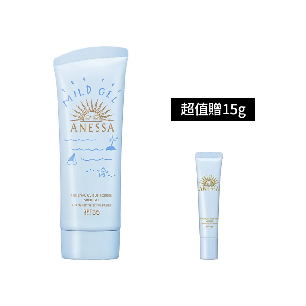 【ANESSA 安耐曬】水嫩寶貝敏感肌防曬凝膠 90g(兒童防曬)