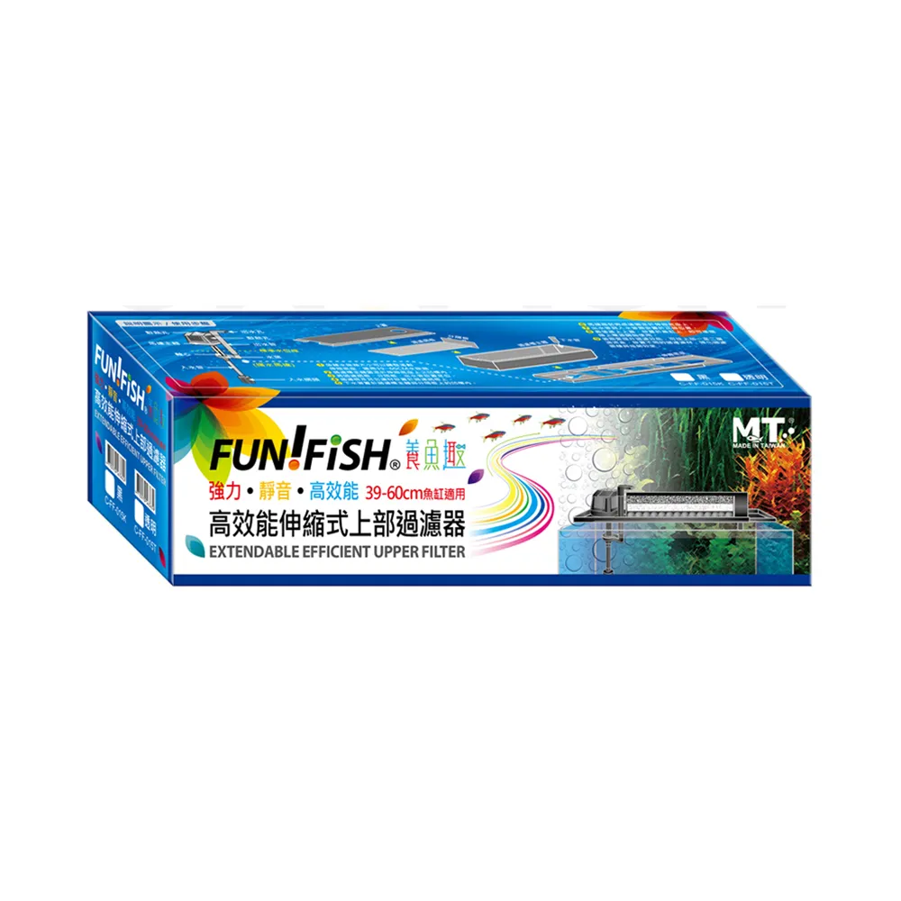 【FUN FISH 養魚趣】1.5尺伸縮式上部過濾槽-黑-含上部馬達+石英陶瓷環+條狀活性炭(底座可伸縮39〜60cm)