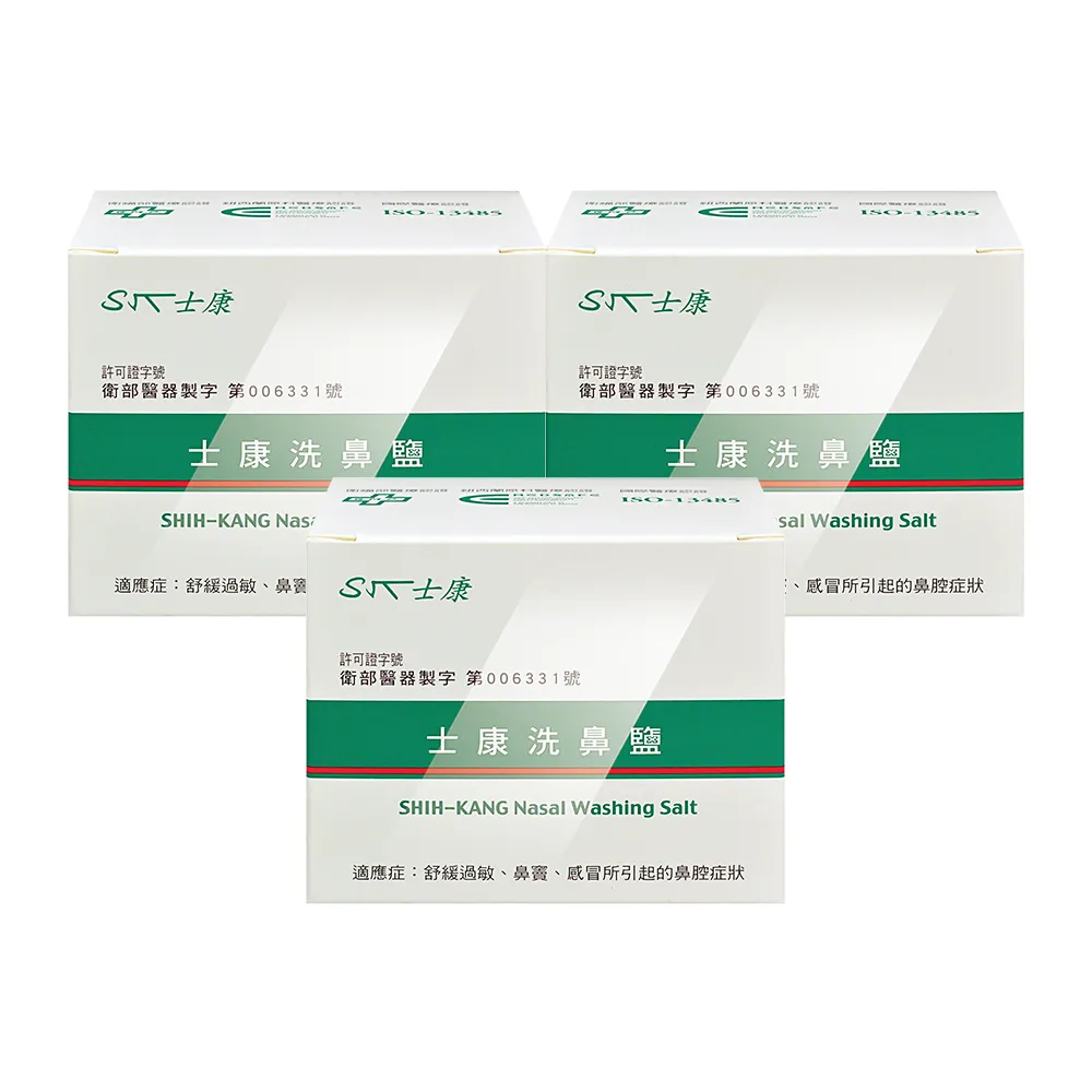 【Nasal Wash 士康】洗鼻鹽X3盒(24包/盒)