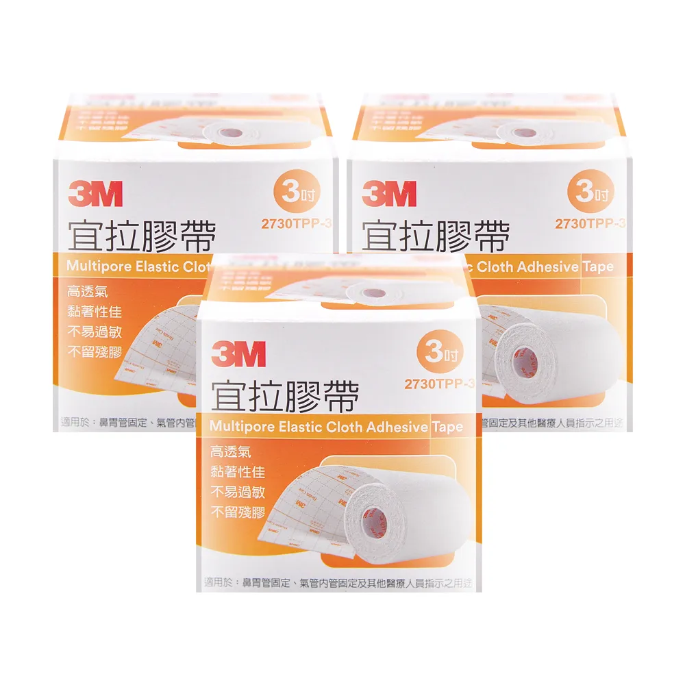 【3M】宜拉膠帶x3盒 3吋(2730TPP-3)