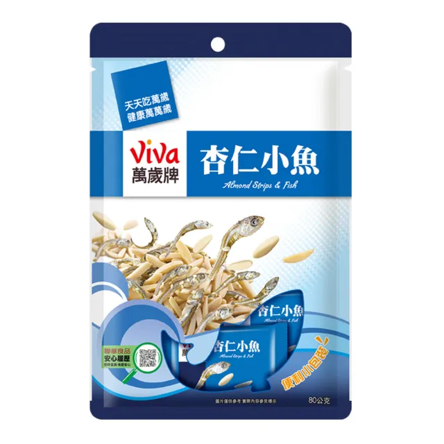 【萬歲牌】隨手包堅果x5袋組-杏仁小魚/椒麻風味辣小魚花生/元氣纖果(任選1口味)