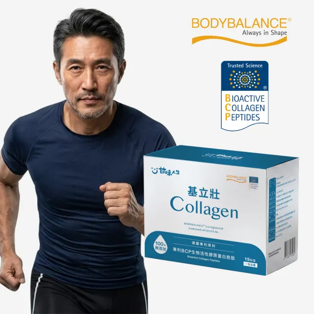 【甘味人生】基立壯(15入/盒)專利德國BCP®生物活性膠原蛋白胜肽/一包足量14g蛋白質