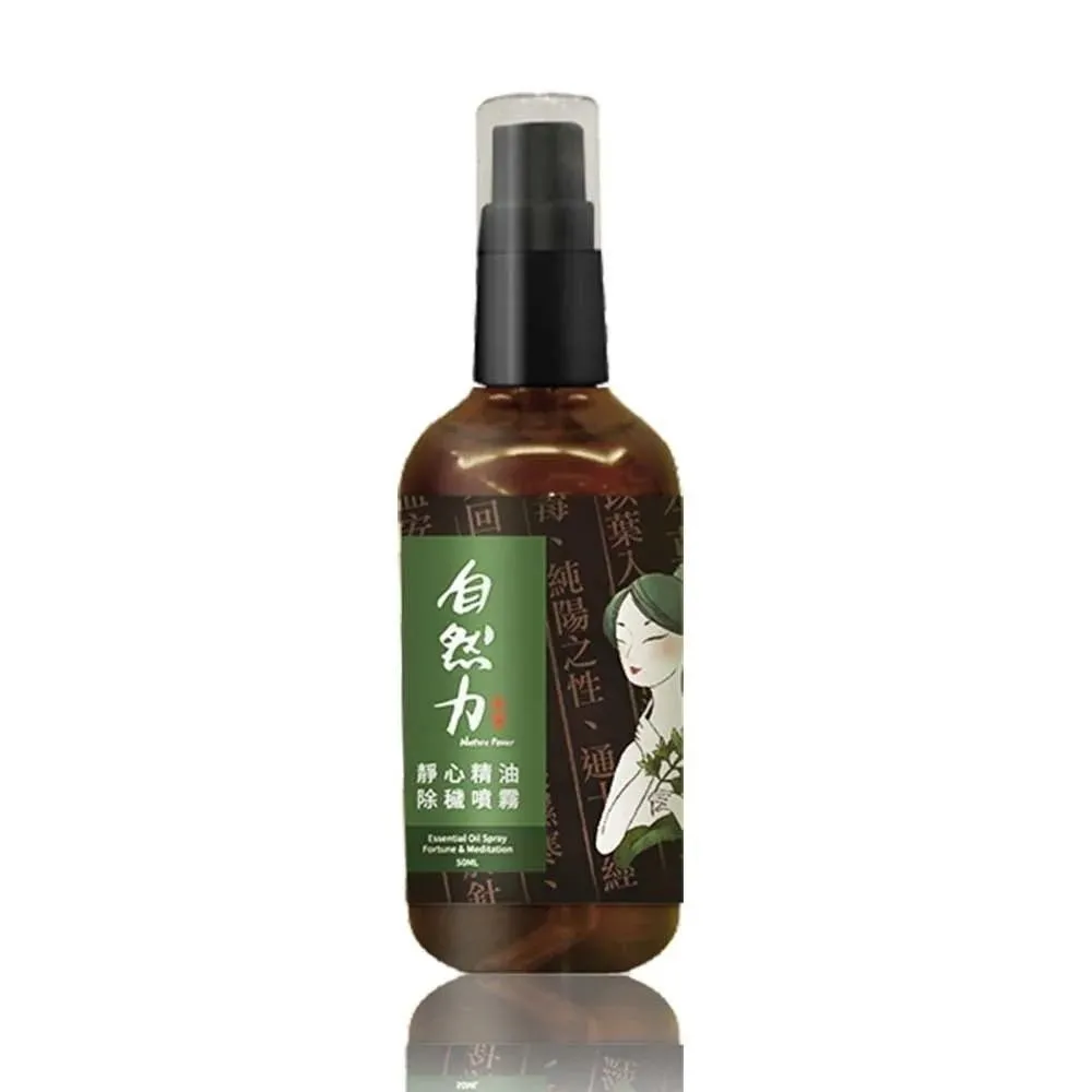 【TEAPOWER 茶寶】靜心精油除穢噴霧-艾草檀香 50mlx5瓶(艾草 檀香 淨化 避邪 除穢)
