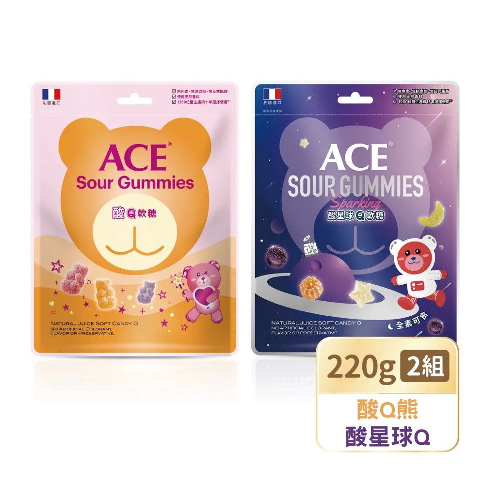 【ACE】酸Q熊/酸星球 軟糖2入組(220g/入)