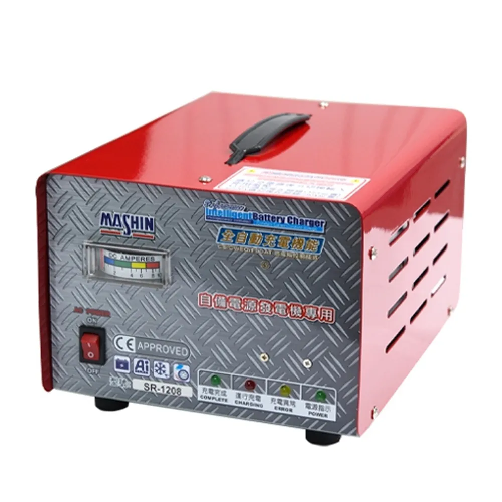 【麻新電子】SR-1220 12V 20A自備電源發電機用(全自動充電器 台灣製造 一年保固)