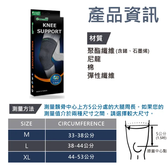 【康得適】石墨烯仿生護膝(VU-7S04 石墨烯護膝 護膝 膝蓋護膝 單支入)