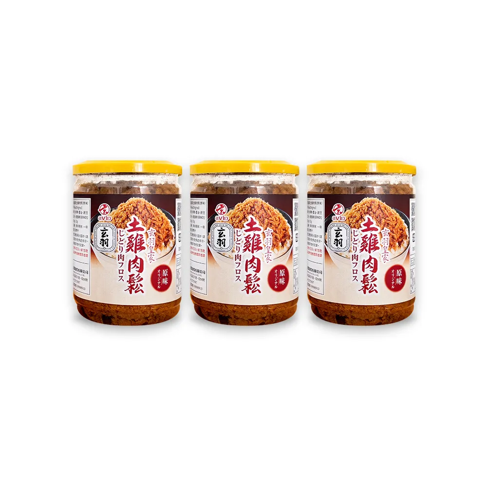 【玄羽皇家】原味土雞肉鬆150gx3罐(低脂/低熱量/無防腐劑/無添加豆粉/伴手禮/送禮推薦)