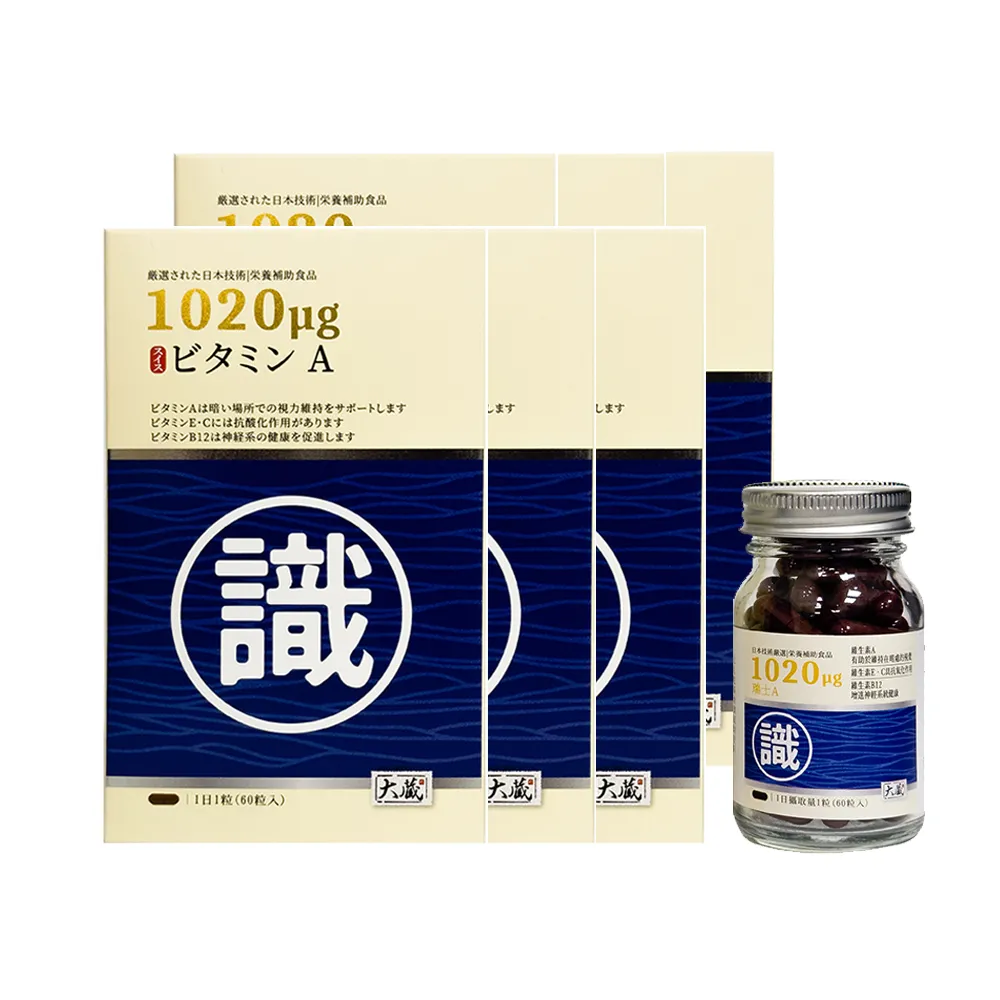 【healthi 健康式】雙11推薦★Okura日本大蔵 瑞士A葉黃素 6瓶組(60粒/瓶 源自日本-助於維持在暗處視覺)