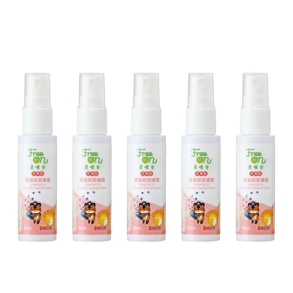 【Mibobebe】虎林-花香型天然精油防蚊乳液/噴霧★30ml*5入組(長效雙效防蚊液 隨身瓶 防小黑蚊 天然防蚊)