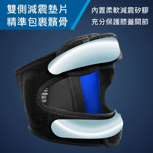 【COMDS 康得適】雙帶型護膝 1只入 髕骨護膝 羽球籃球護膝(VU-02 雙帶型護膝  護膝 醫療護膝)