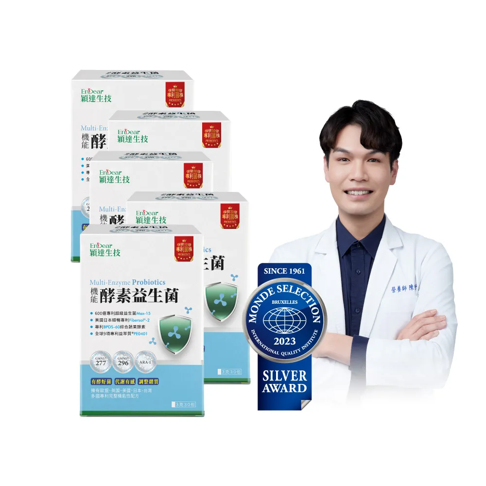 【Endear 穎達生技】600億機能酵素益生菌 30包X5入組(換季必備/雙酵有感好體質關鍵/保健禮盒)