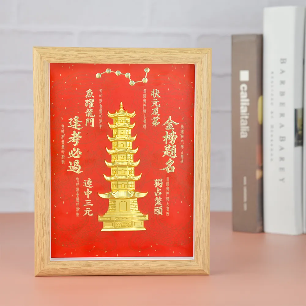 【命運好好玩】獨占鰲頭文昌鎮