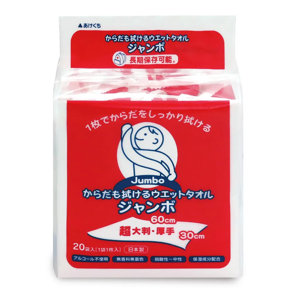 【TOYO】可擦身體 超大毛巾尺寸柔濕巾20入  超厚大濕紙巾(日本製-20小包入/一袋)