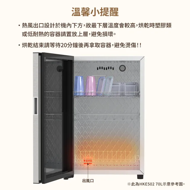 【DIKE】50L 定溫等離子除菌烘碗機 HKE501