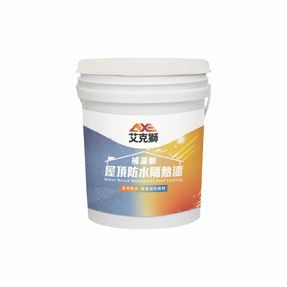 艾克獅 L551 補漏獅屋頂防水隔熱漆 水性(5加侖裝：約可塗刷10坪)