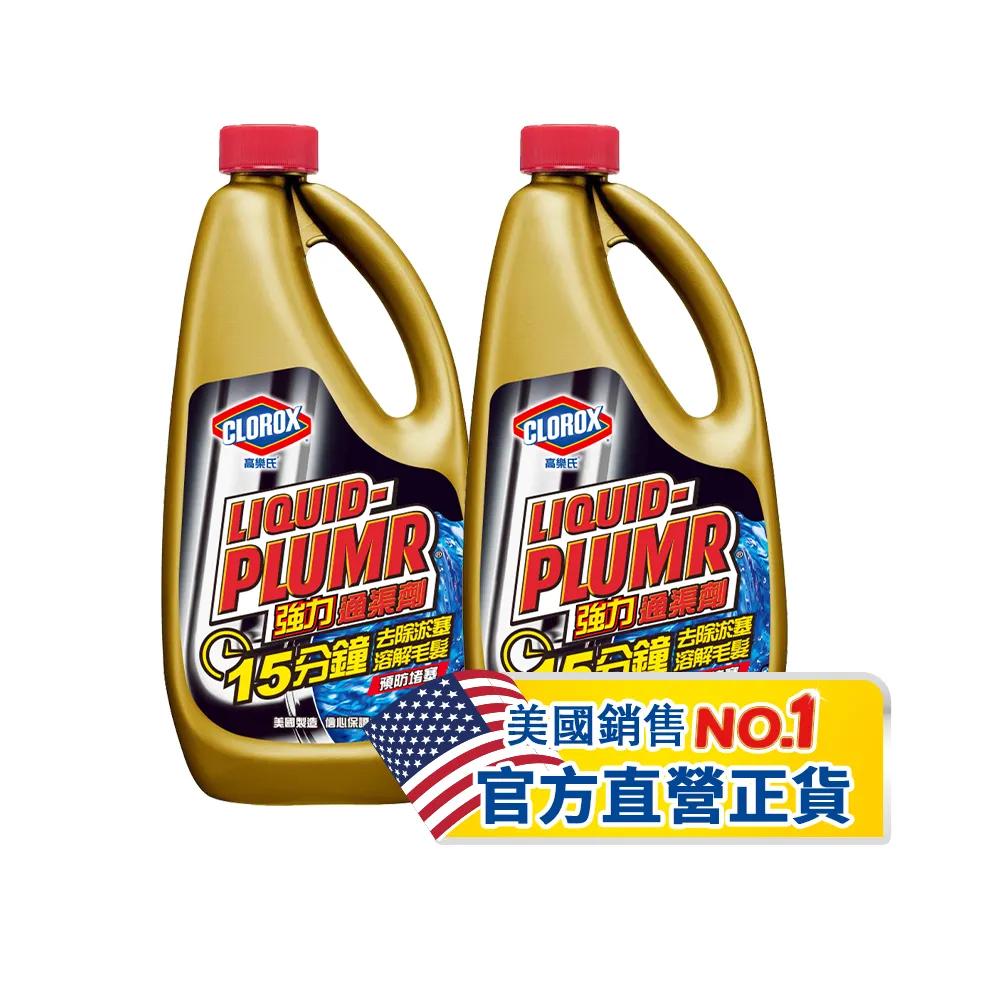 【Clorox 高樂氏】強力水管通渠劑946mlx2(疏通劑/水管清潔/凝膠/管道堵塞/溶解毛髮菜渣)
