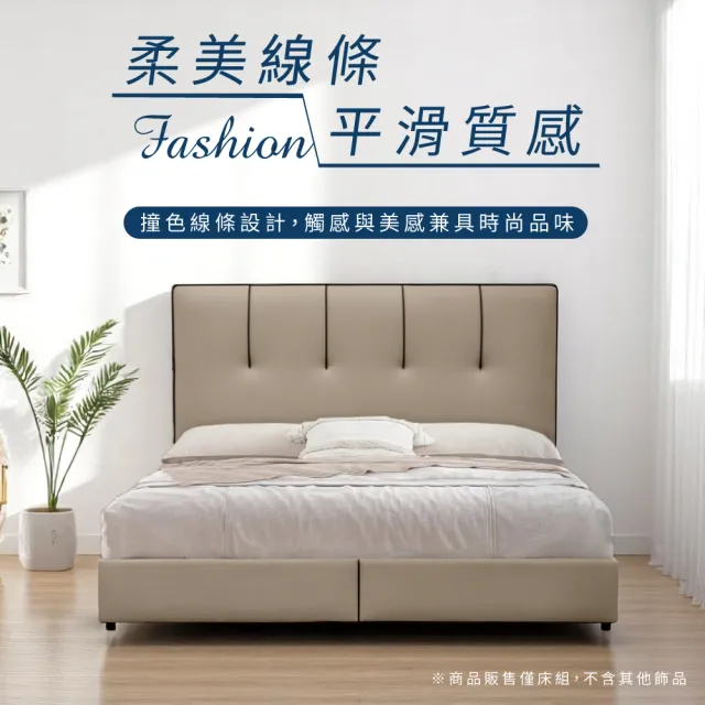 【A FACTORY 傢俱工場】韓式奶油風 雙人5尺 貓抓皮床頭片/床頭/床片