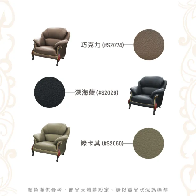 【IHouse】台灣製法式古典高背 進口半牛皮獨立筒沙發 1人座