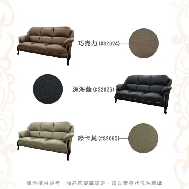 【IHouse】台灣製法式古典高背 進口半牛皮獨立筒沙發 3人座