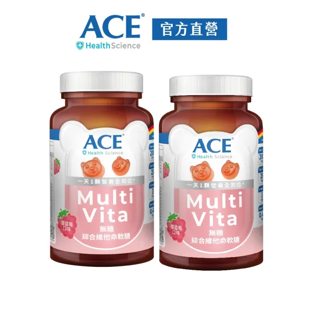 【ACE】SCIENCE罐裝系列_無糖覆盆莓風味軟糖 120公克/罐 2入組