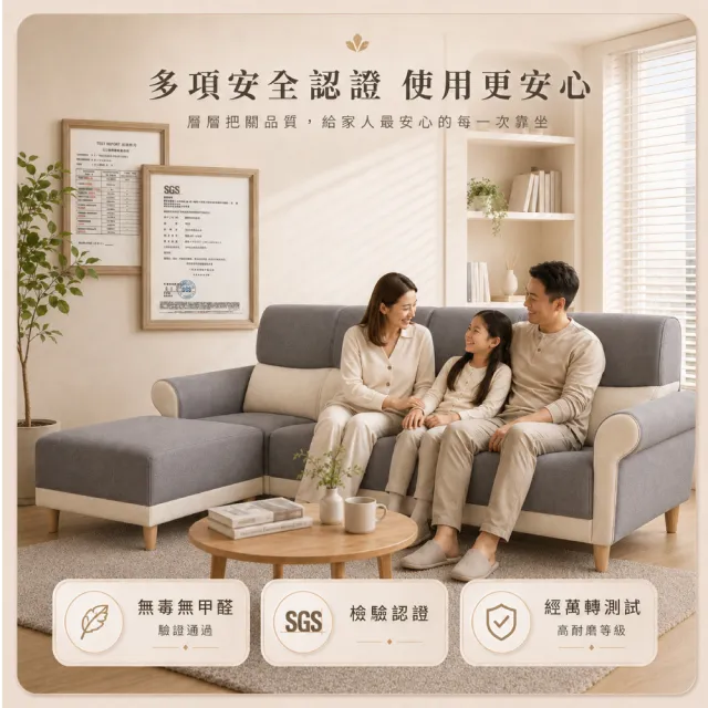 【IHouse】吉祥 L型撞色貓抓皮高背沙發260cm/貴妃沙發/沙發床/4人+腳椅