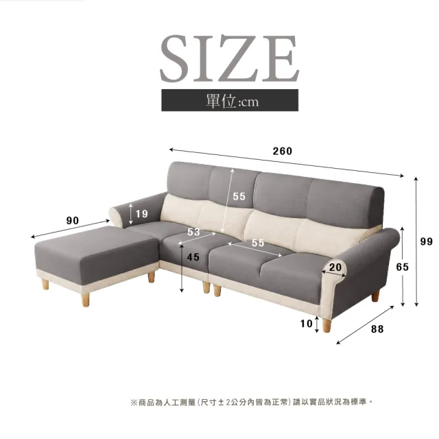 【IHouse】吉祥 L型撞色貓抓皮高背沙發260cm/貴妃沙發/沙發床/4人+腳椅