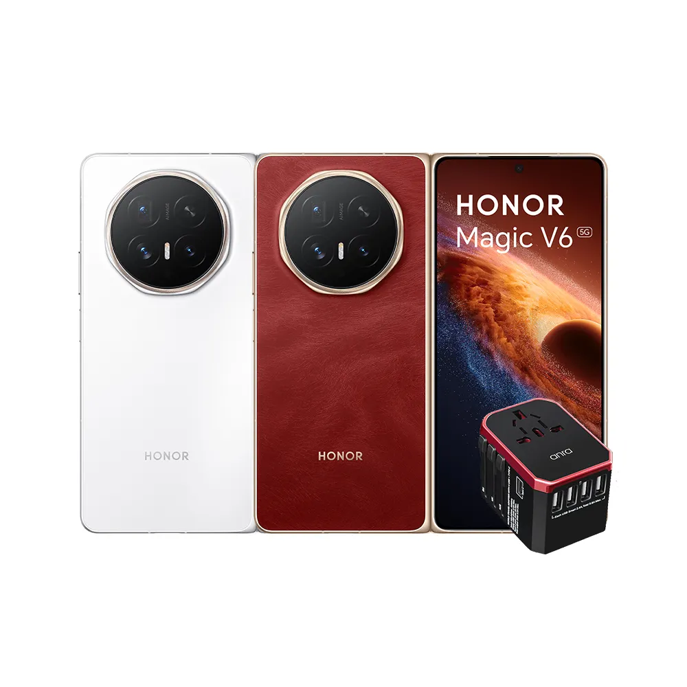 萬用充電頭組【honor 榮耀】Magic V6 5G 7.95吋(16G/512G/高通S8 Elite/原廠直營雙保固意外險+延保)