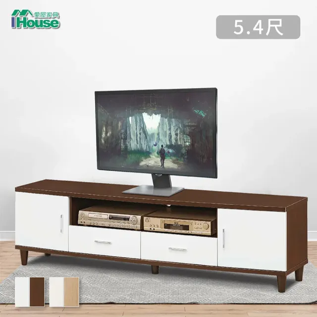 【IHouse】安布魯 5.4尺TV櫃