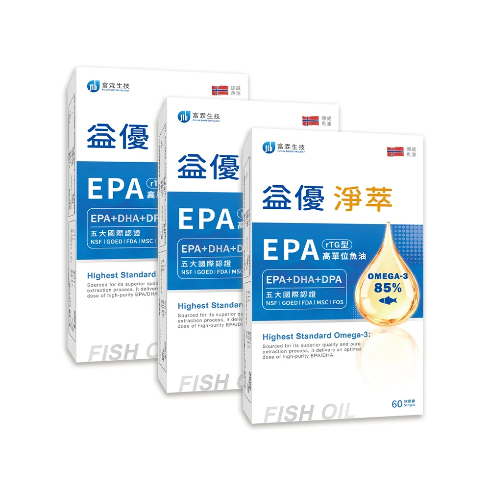 【FU LIN 富霖生技】益優淨萃 Omega-3 挪威頂級魚油 EPA+DHA+DPA 完整黃金配方(3入組_60粒/盒)