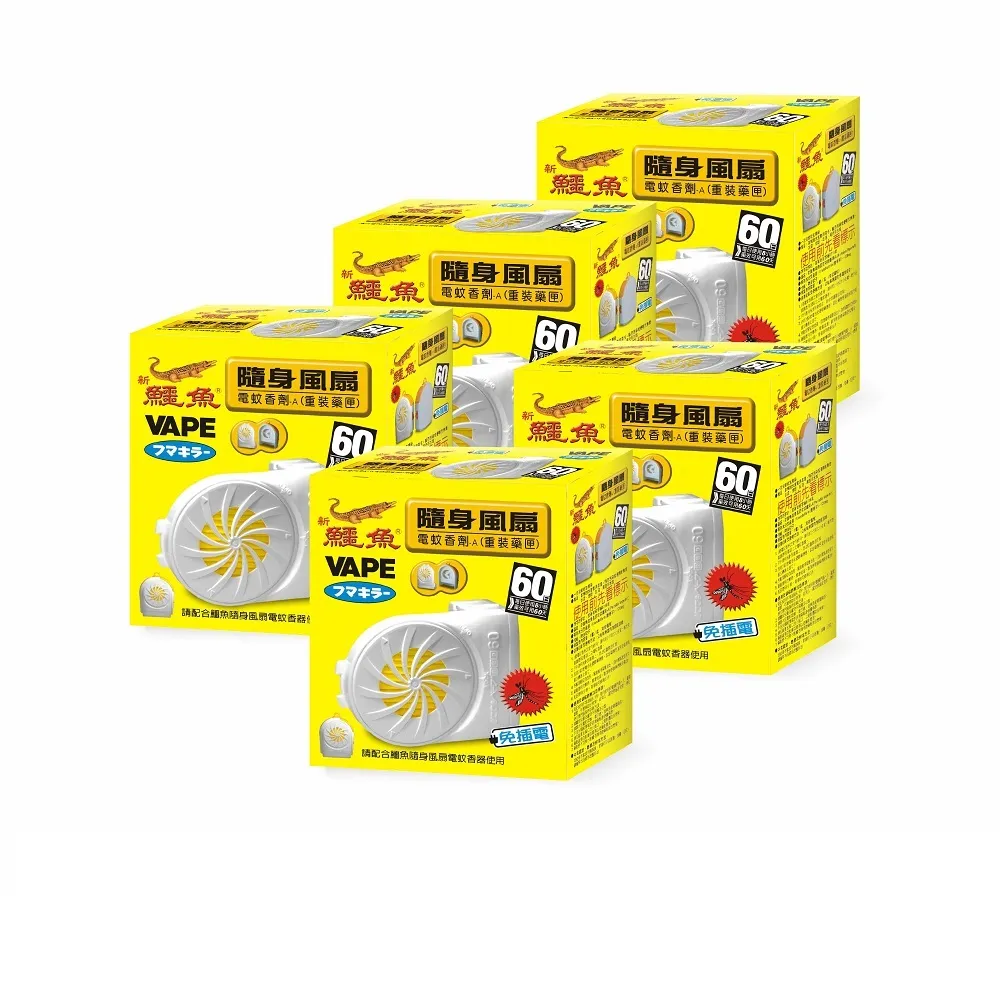 【鱷魚】日本製隨身風扇電蚊香劑補充包-5盒(有效防治登革熱病媒蚊)