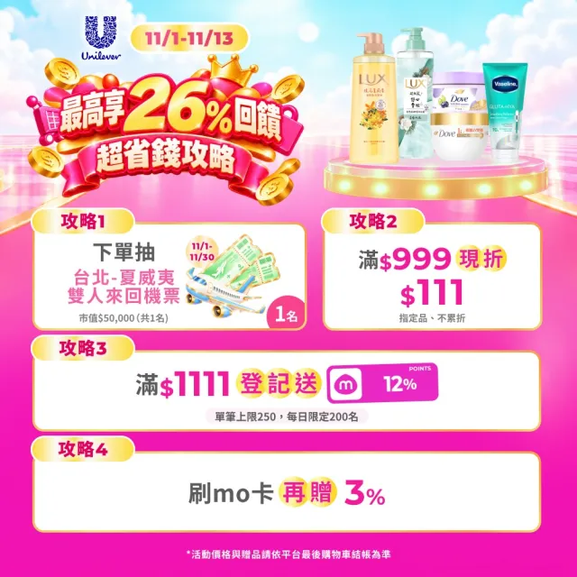 【LUX 麗仕】精油香氛沐浴乳補充包650mlx12入/箱(媚惑幽香/水嫩柔膚/嫵媚迷香)