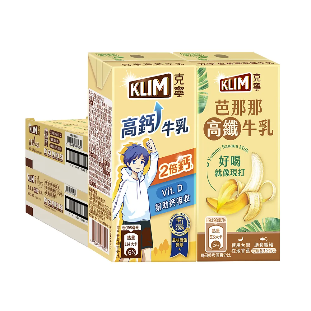 【KLIM 克寧】高鈣成長牛乳198ml+芭那那高纖牛乳198ml(共48入)