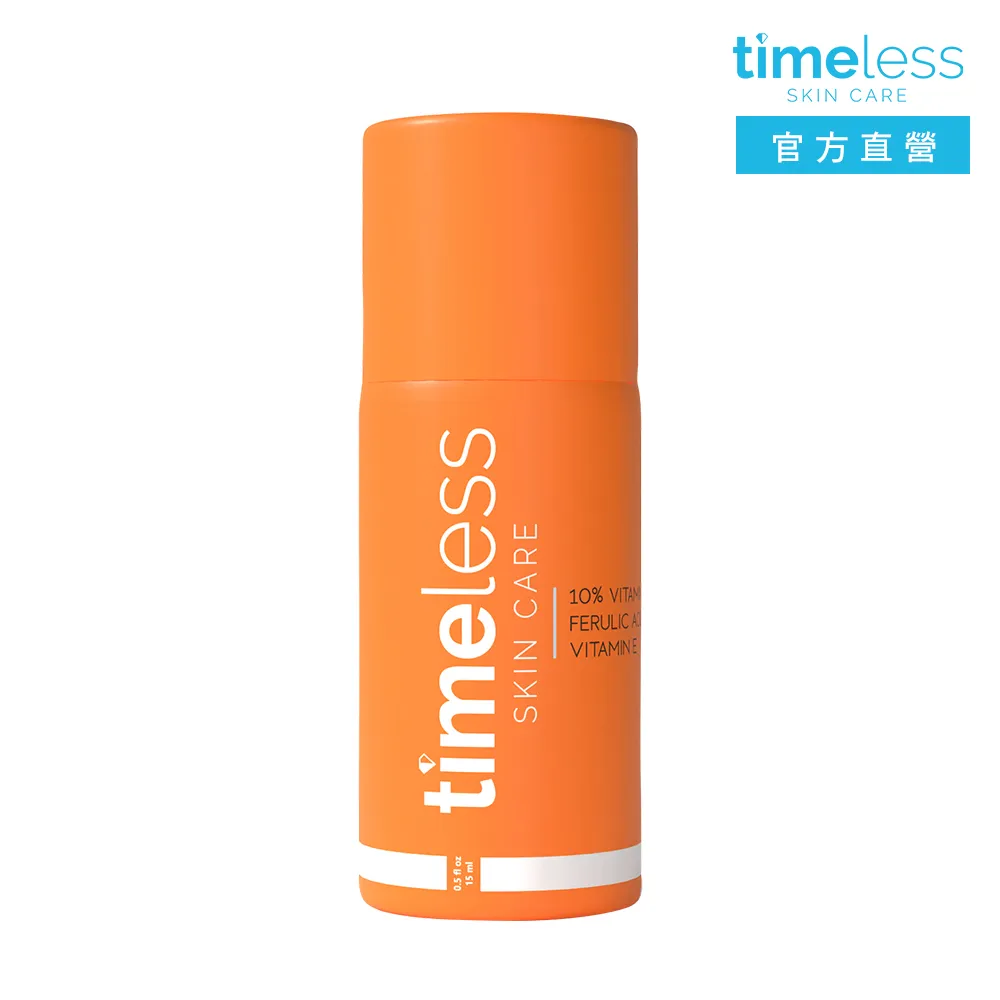 【Timeless skin care 時光永恆】官方直營 維C煥白複合精華 30ml(新包裝/維他命C10)