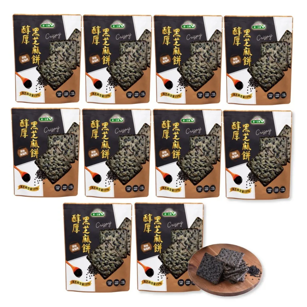 【統一生機】醇厚黑芝麻餅124gx10袋(8入/袋)