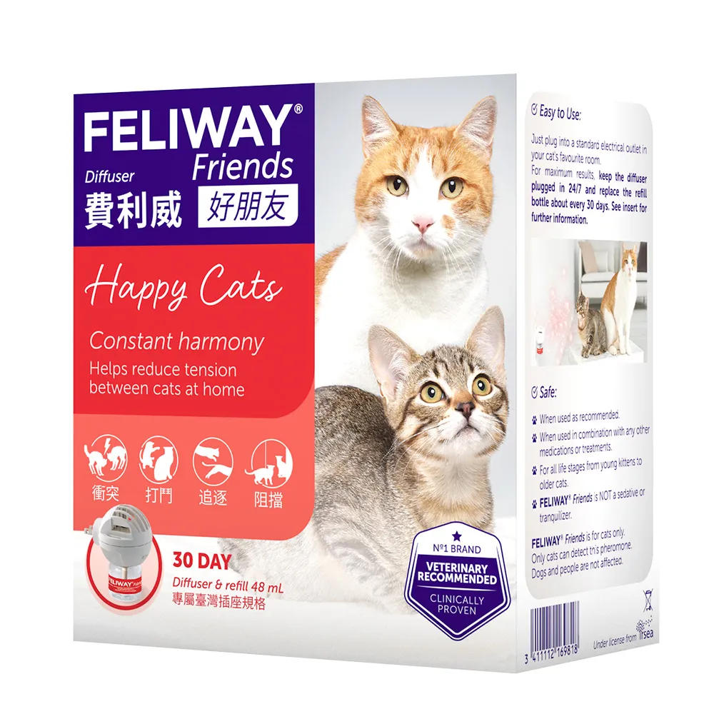 【FELIWAY】費利威多貓好朋友插電組(貓咪費洛蒙、費洛蒙、貓咪安撫、外出用品、多貓家庭)