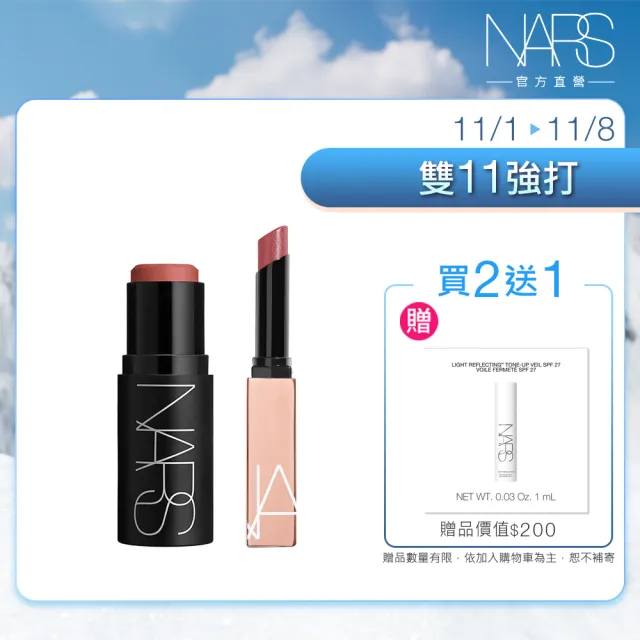 【NARS】官方直營 寵愛女神唇頰組 (激情過後水光唇膏＋眼頰棒)