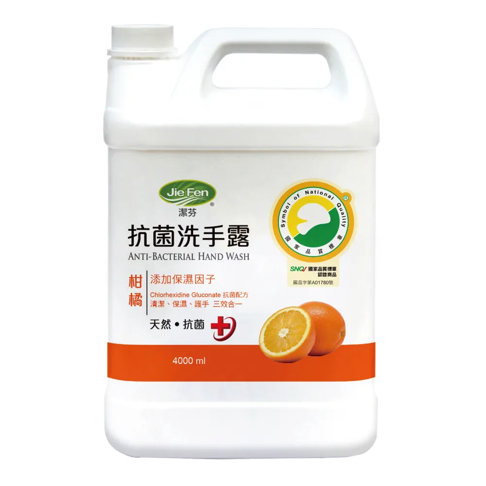 【Jie Fen 潔芬】抗菌洗手露4000ml補充桶(柑橘)