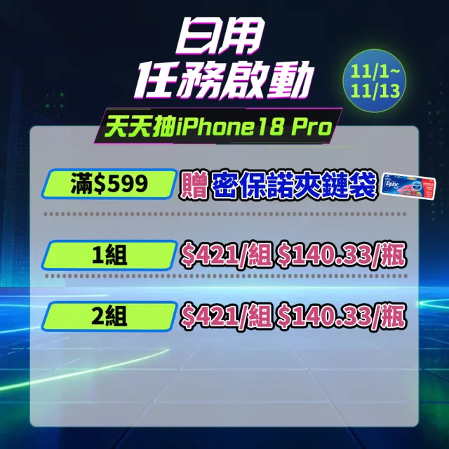 【威猛先生】快速疏通劑960ml(3入組)