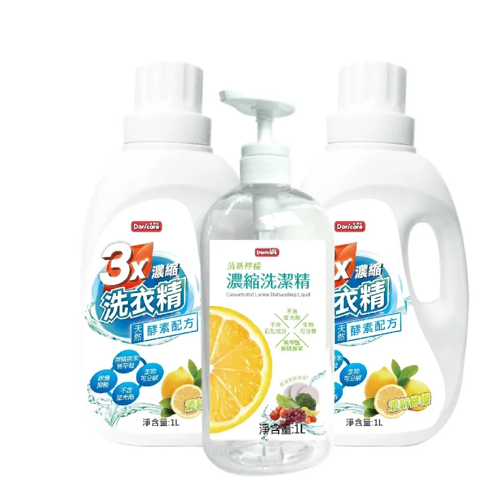 【Doricare 朵樂比】三倍濃縮酵素洗衣精X2瓶+洗潔精X1瓶