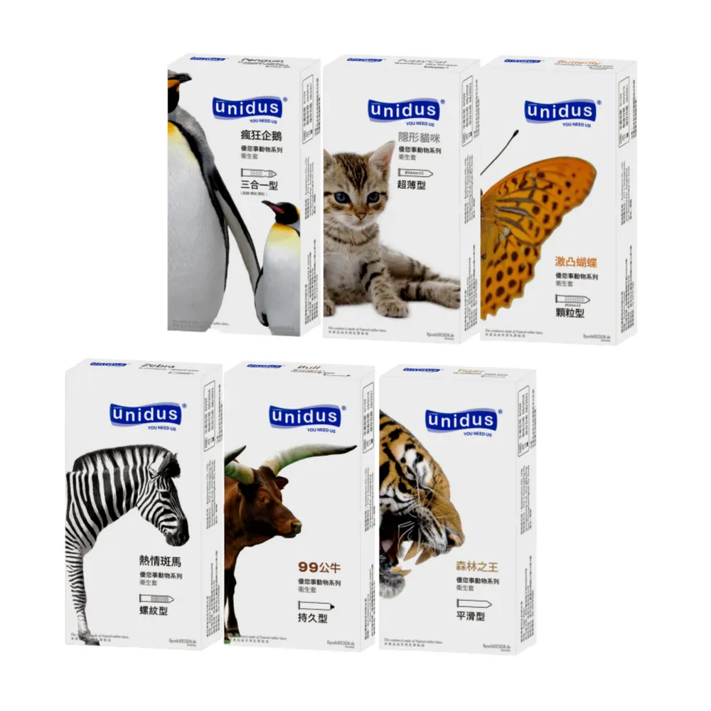 【UNIDUS】動物系列保險套-全系列 12入*6盒(99公牛+隱形貓咪+瘋狂企鵝+激凸蝴蝶+熱情斑馬+森林之王)