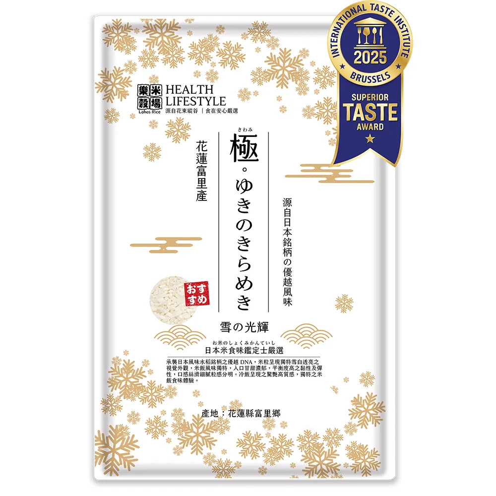 【樂米穀場】花蓮富里產雪之光輝1.5KG 六入組(雙11限定)