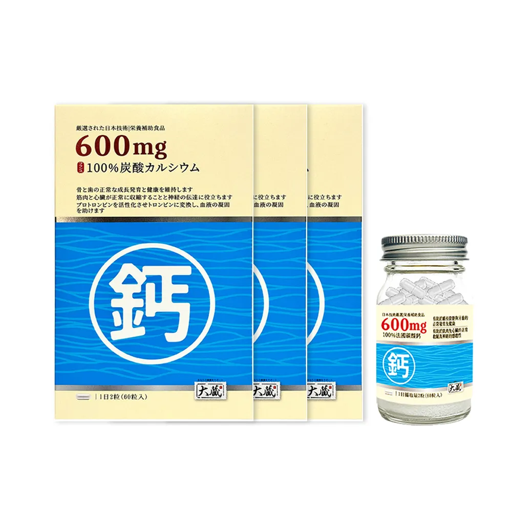 【healthi 健康式】Okura日本大藏 法國鈣 3瓶組(60粒/瓶 源自日本-關鍵保健 藥廠級超細鈣 買2送1)