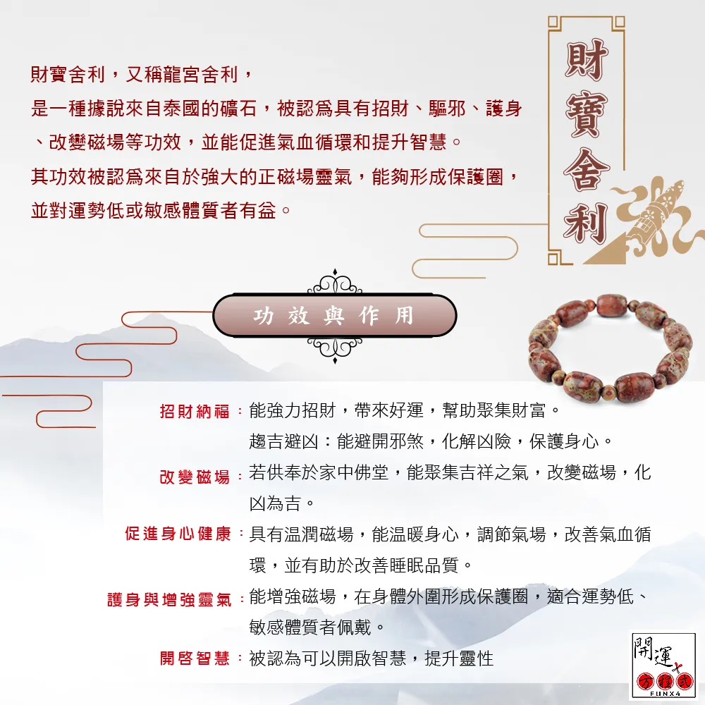 【開運方程式】財寶舍利龍宮舍利項鍊(避邪護身l除障解災納l財促進人緣)