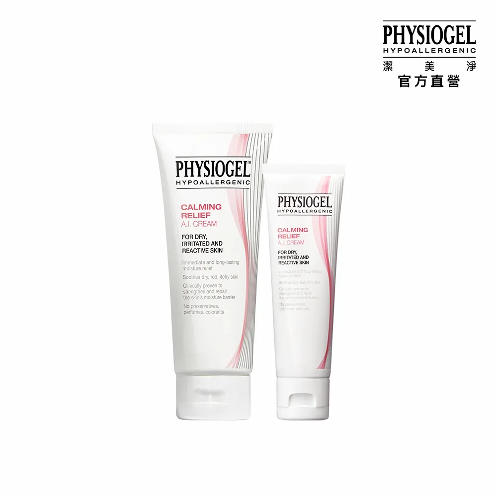 【PHYSIOGEL潔美淨 官方直營】層脂質舒敏AI乳霜100ml+50ml(皮膚科醫師推薦、敏感肌、高效保濕)