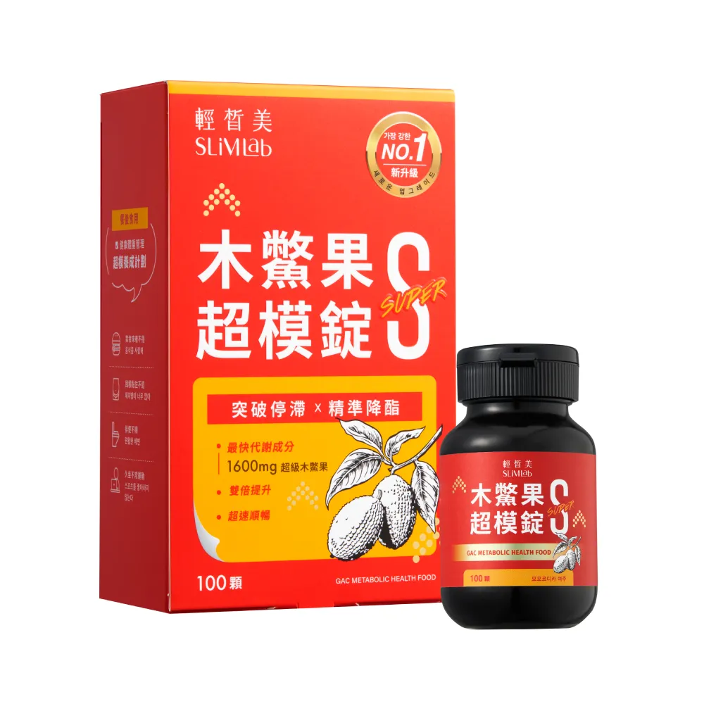 【SLiMLab 輕皙美】木鱉果超模錠S+(100錠)