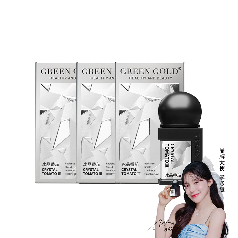 【GREEN GOLD】品牌大使x李多慧-冰晶番茄42顆x3盒(共126顆)