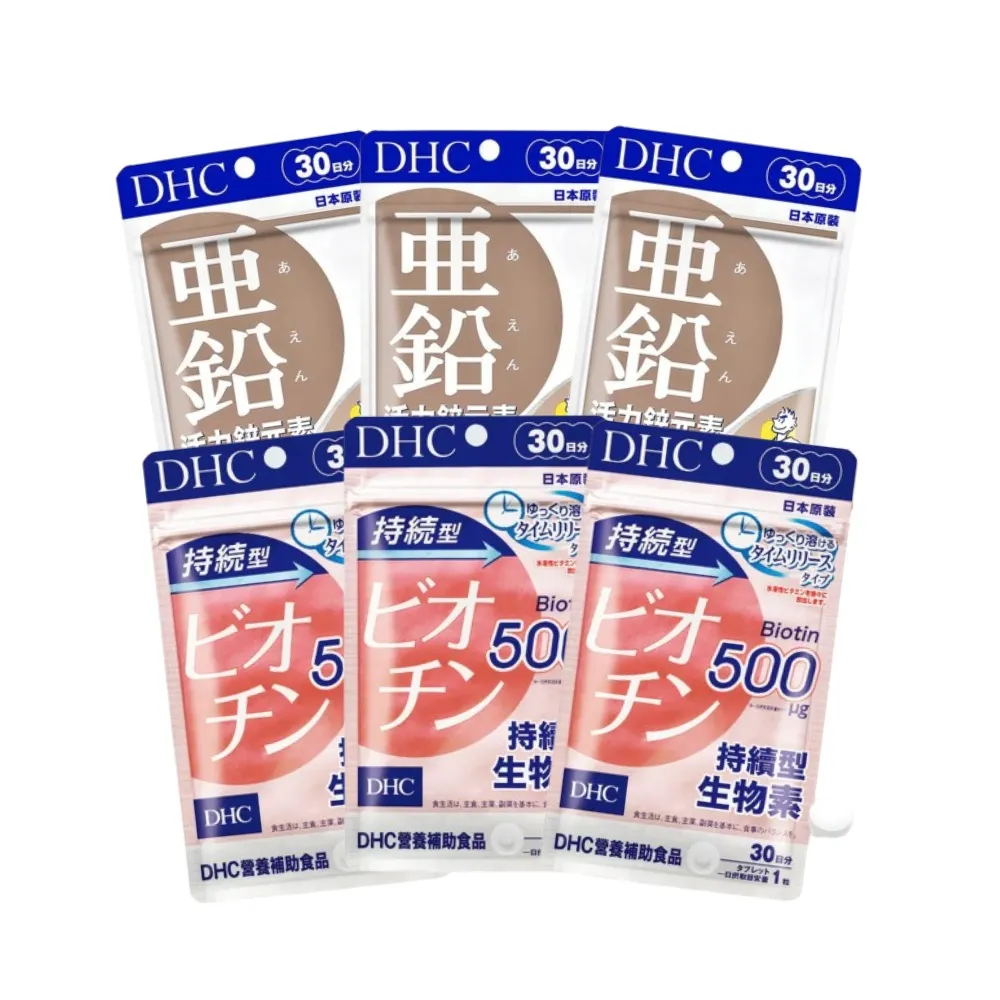 【DHC】三倍美力黃金組(活力鋅元素30日份 3入+持續型生物素30日份 3入)