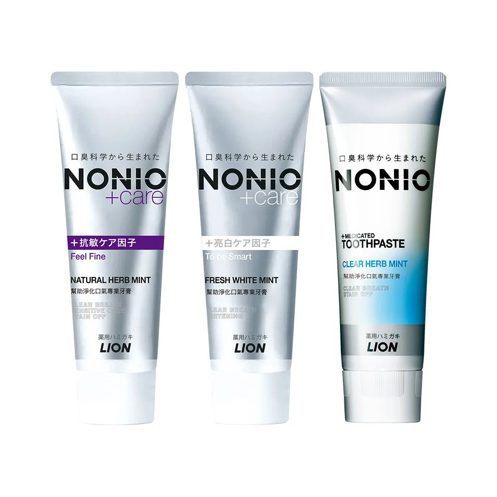 【LION 獅王】NONIO終結口氣牙膏3入組 130gx3入(冰炫薄荷/抗敏/晶燦亮白)